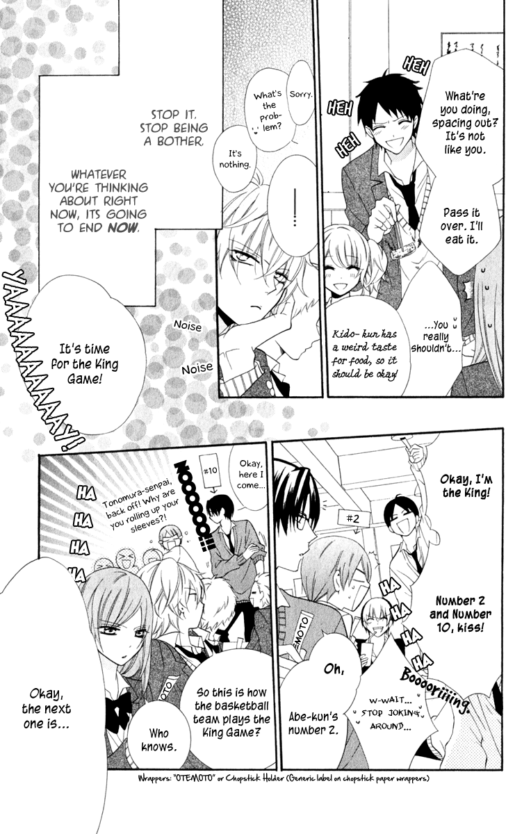 Namaiki Zakari, Chapter 3 image 17